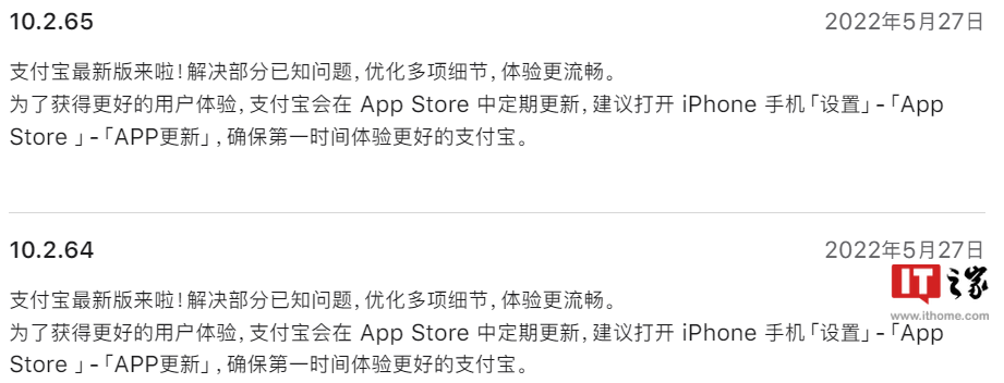 支付寶更新