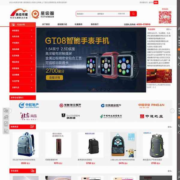 湖南星級(jí)圈互聯(lián)網(wǎng)科技有限公司