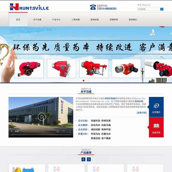 江蘇漢威燃燒科技有限公司