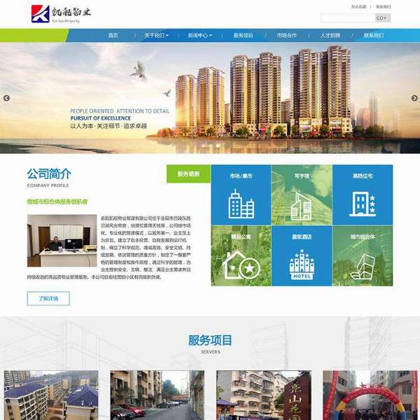 岳陽凱艦物業(yè)管理有限公司